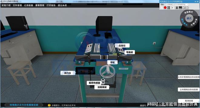 開啟未來學科之門 力學虛擬仿真實驗教學中心信息技術咨詢