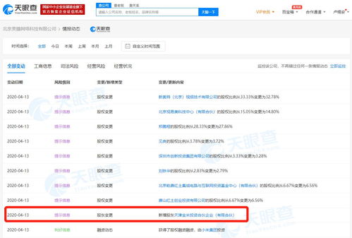 小米投資美攝科技 布局To B視音頻技術(shù)研發(fā)新賽道